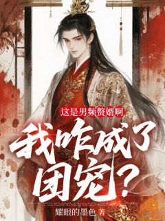 这是男频赘婿啊，我咋成了团宠？(秦枫苏晓萌)全文章节在线阅读