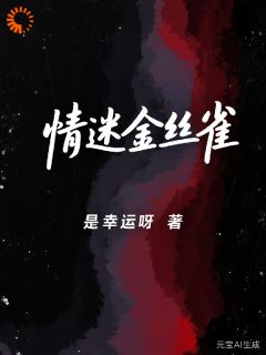 免费试读主角白慕苏傅临舟小说