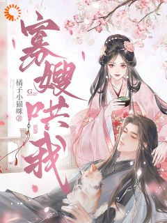 沈令仪魏承意寡嫂哄我全章节免费阅读