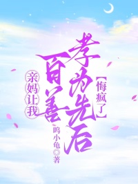 主角李莉张兰沁沁小说完整版最新章节-亲妈让我百善孝为先后,悔疯了免费阅读全文