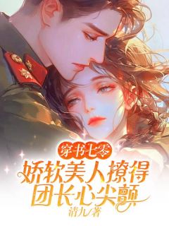 主角苏念顾淮安的小说作者清九