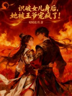 卫离昭萧珩之全章节阅读-少将军她只是低调,却总被揭了马甲全文分享阅读