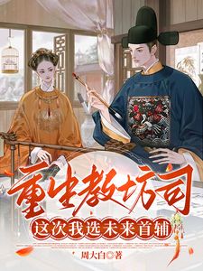 (全本)落难后的第一日,庶女开启自救主角赵明妍陈星纬全文目录畅读