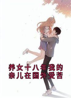 抖音小说【慕砚辰夏知瑜】全集免费版在线阅读