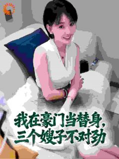 装废物混豪门,第一天就拆穿圈套在线全文阅读-主人公秦宵贤林若雪小说