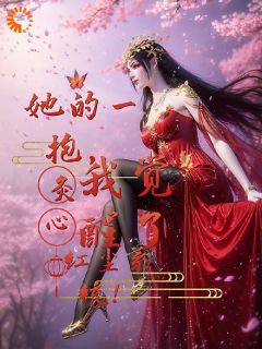 火爆绑定红尘系统,我开局怒怼大哥小说,主角是秦轩叶璃在线阅读全文无删减