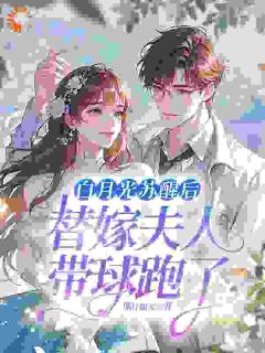 抖音小说【姜姒周淮瑾】全集免费版在线阅读