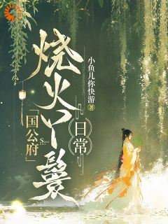 主角孟青茴谢沉舟小说完整版-烧火丫鬟？日后万亩田主！免费阅读全文