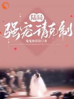 全章节小说大佬，你的小娇妻带球跑了！鬼鬼和祟祟最新阅读