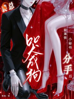 温阮裴玄京小说最后结局  温阮裴玄京完结版免费阅读