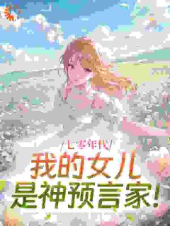 安安苏晚贺敬山小说最后结局 安安苏晚贺敬山完结版免费阅读