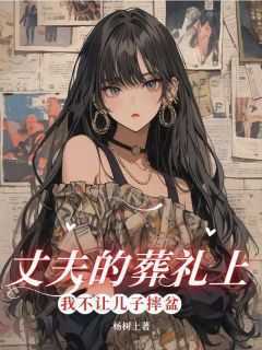 林耀林国栋张秋薇是什么小说免费版阅读抖音热文