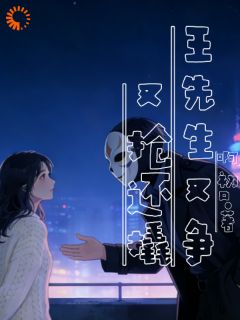 抖音宣彤王冶小说叫什么名字