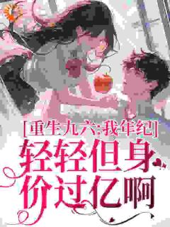 唐晓燕唐建国小说结局