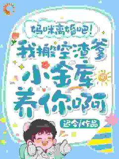 【新书】雌竞？不，姐要的是财政自由主角虞昭蔺宴庭全文全章节小说阅读