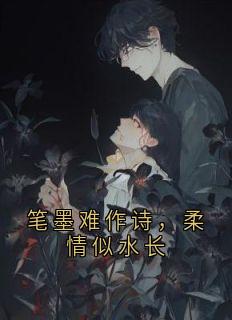 免费试读主角韩羽墨顾瑾年小说