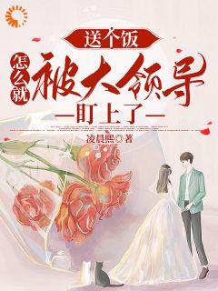 我的爱情，被扼杀在一段母子对话中洛凡霜方郁森小说全章节最新阅读