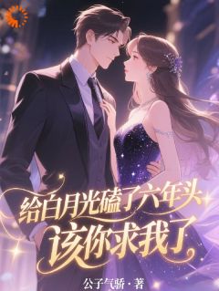 主人公言丹姝乔知行在线免费试读牌位面前，我的恋爱脑终于痊愈了最新章节列表