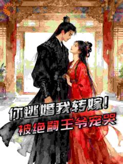 许知意傅叶澜小说最后结局  许知意傅叶澜完结版免费阅读