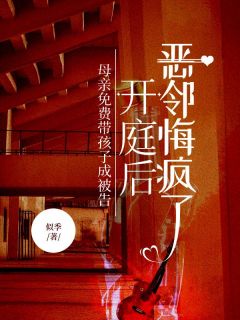 抖音小说张姐琪琪张姐琪琪无弹窗试读