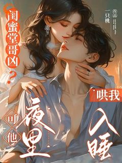 苏灵傅时洲结局是什么 苏灵傅时洲免费阅读全文