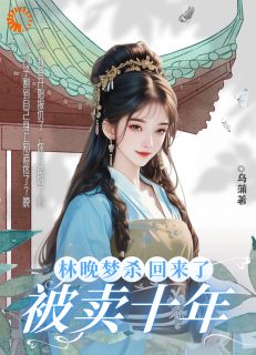 独家卖身契？不，这是你们的死刑书全本大结局小说阅读