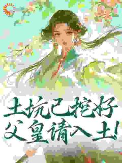 有人非要作死，不灭族还能怎？苏景章邯小说全文章节阅读