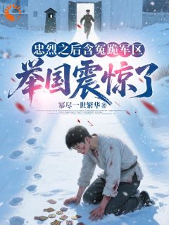 薛沐阳孟佳红章节免费阅读