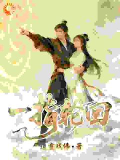 叶落沈清浅主角的小说完结版一指轮回全集