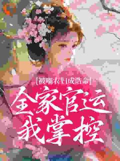 秋静一谢卫岩全文阅读最新 秋静一谢卫岩小说目录