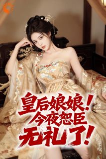 绑定权臣系统，躺赢后宫朝堂苏哲沈云衣小说全文阅读