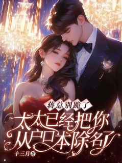 陈乔季清歌小说结局