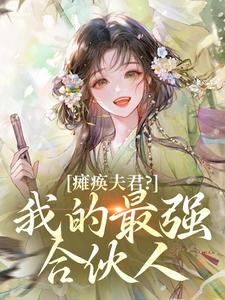 林晚秋林清河是什么小说免费版阅读抖音热文