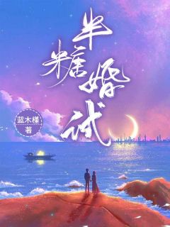 主角程如意陈屿川小说完整版-半糖婚试免费阅读全文