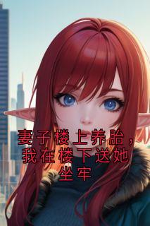 陆泽沈若微小说最后结局  陆泽沈若微完结版免费阅读