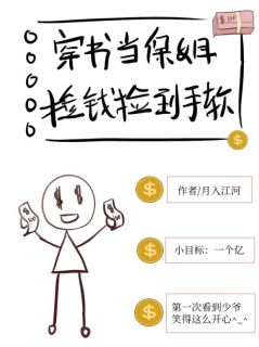 在反派家当卧底，我被团宠暴富了暮思言陆京韬最新章节在线阅读