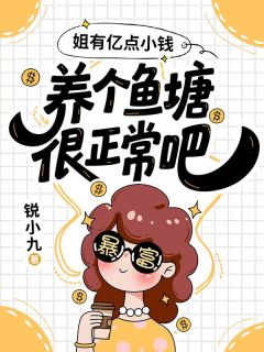 林小满温子谦小说结局