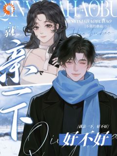 拉黑他后，学长堵到练舞室？免费小说作者小莫扔蘑菇全文阅读