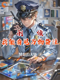 我的眼睛能读万物备注全集小说_江野魏大勇完结版阅读