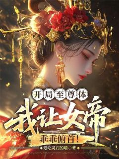 叶君临柳如烟章节免费阅读