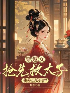 田秀秀萧驰结局是什么 田秀秀萧驰免费阅读全文