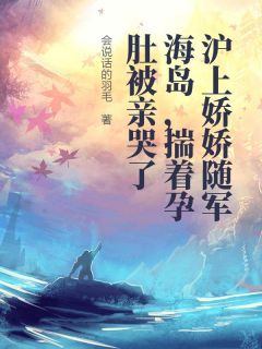 老书虫看了N遍的大小姐重生，糙汉被驯成忠犬了最新章节