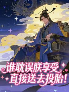 夏珩苏婉清是哪部小说的主角 夏珩苏婉清全文阅读