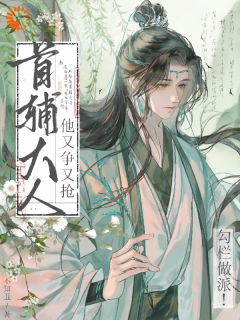 沈明灼裴樾全文阅读最新 沈明灼裴樾小说目录