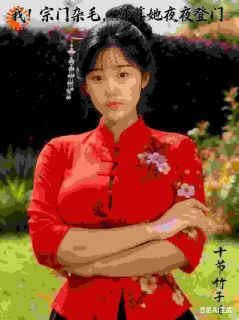 沈小白胡云舒我!宗门杂毛,师尊她夜夜登门全文(沈小白胡云舒)章节免费阅读