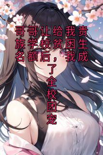 苏慕言苏慕白神秘人小说全章节最新阅读