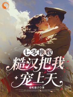 活阎王？他分明是宠妻天花板在线阅读 林软软霍城免费小说精彩章节