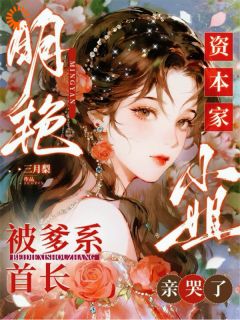 【抖音热推】纪青玉宋承璋全文在线阅读-当面退婚失败，反被大佬套牢全章节目录