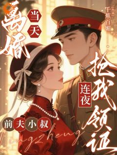 千蕉百媚最新小说手镯藏系统？重生女主buff叠满林见微厉野在线试读