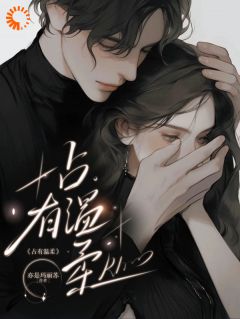 抖音小说占有温柔主角贺琛陈暮昭全文小说免费阅读